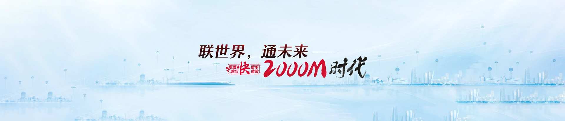 金凤区联通宽带